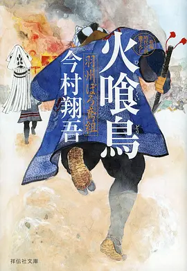 草民影院动漫新番雾海邮差
