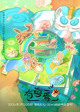 草民影院热血动漫铁砧与星